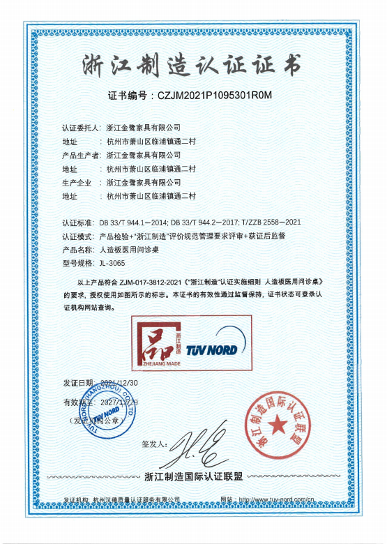 匠心传承|米兰·体育_米兰(中国)喜获浙江制造“品字标”双项认证