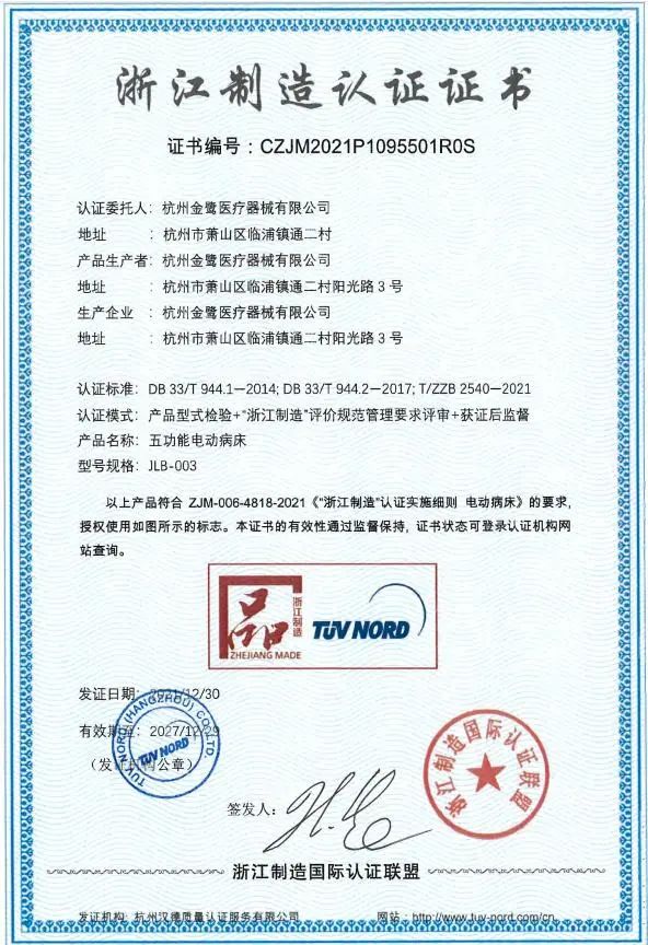 高品质 高水平|米兰·体育_米兰(中国)喜获“品字标浙江制造”认证企业