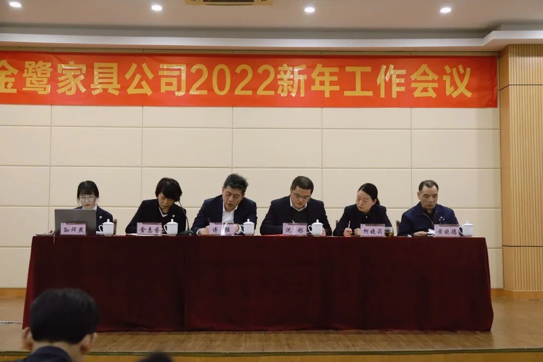米兰·体育_米兰(中国)2022年新年工作会议圆满召开