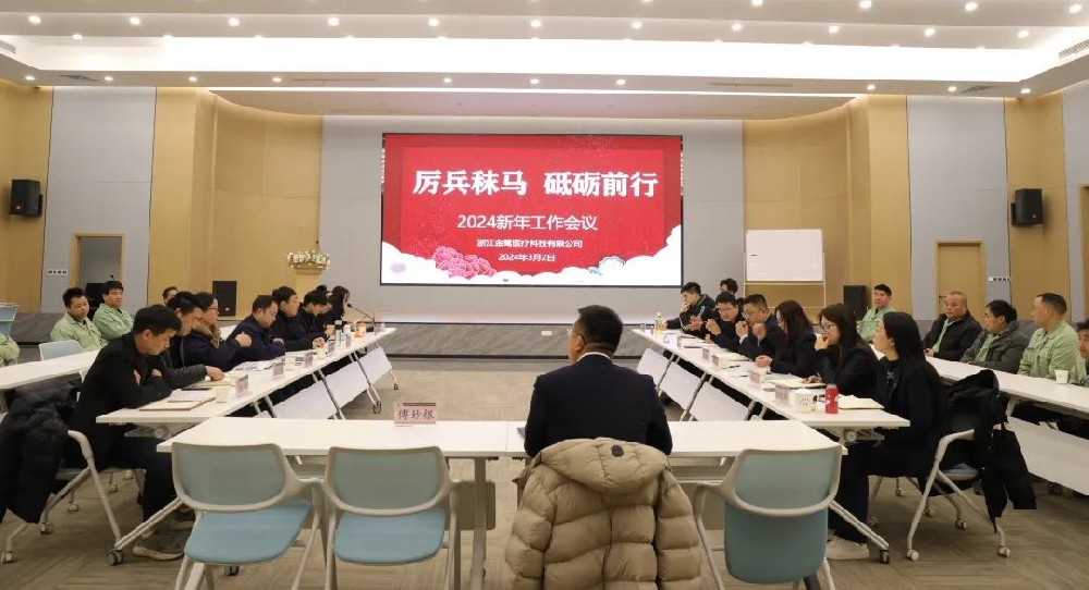 厉兵秣马 砥砺前行|米兰·体育_米兰(中国)2024年新年工作会议顺利召开