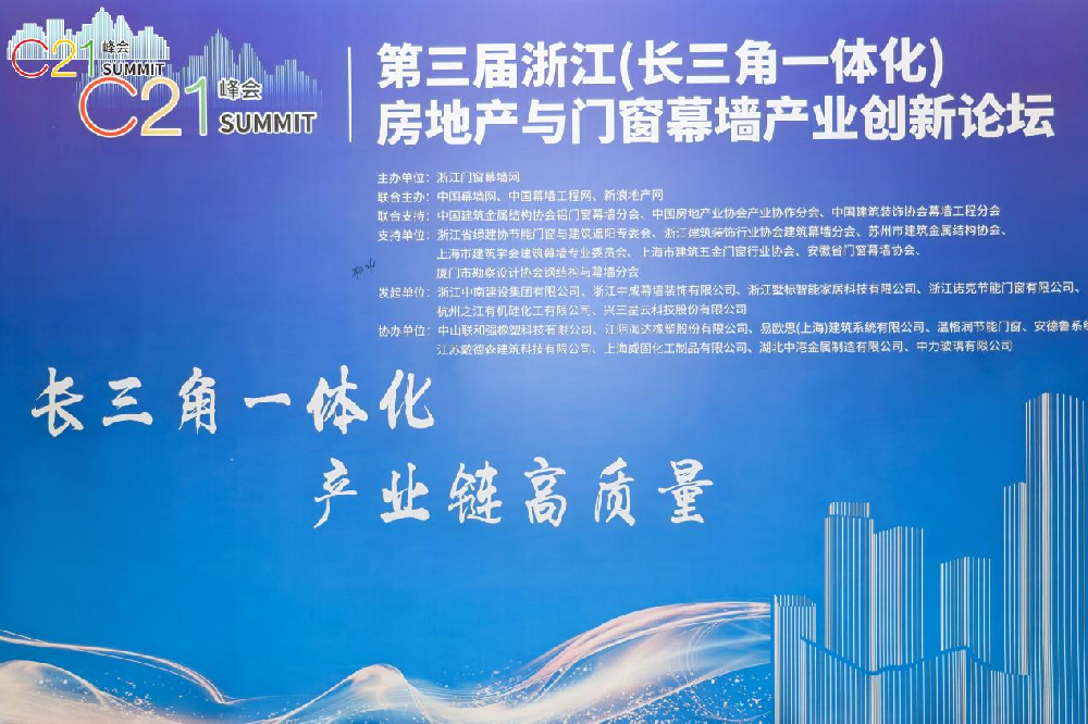 喜讯︱金鹭装饰荣获2023-2024年度浙江省建筑门窗十大知名品牌企业