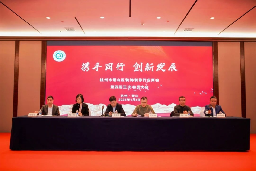 喜讯︱金鹭装饰荣获2024年度萧山区装饰装修行业领航企业称号