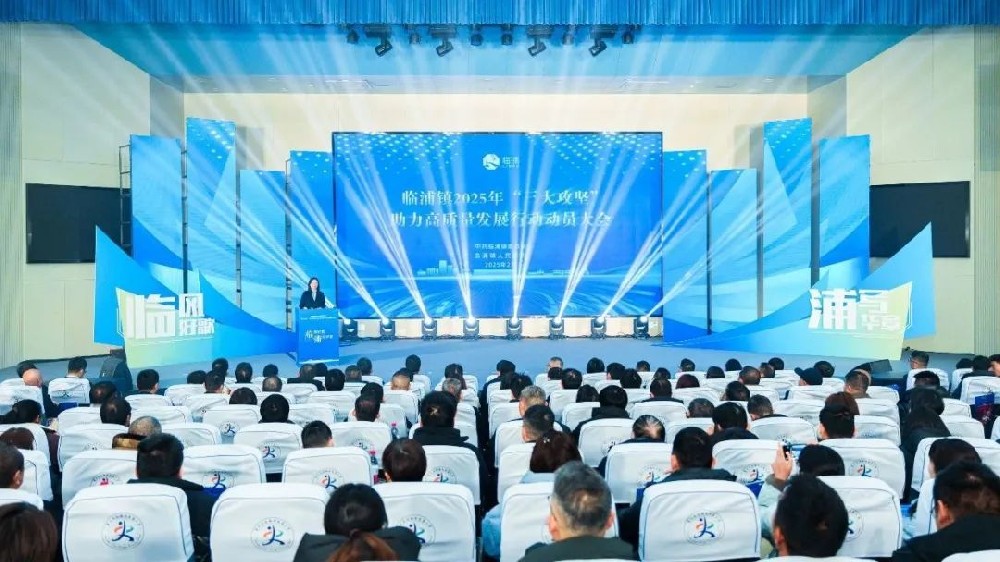 荣耀时刻|米兰·体育_米兰(中国)荣获2024年度临浦镇税收突出贡献企业